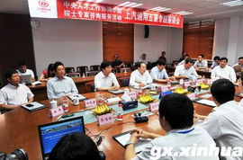 周濟(jì)院長柳州行 為區(qū)域發(fā)展把脈問診，賦能產(chǎn)業(yè)升級新篇章