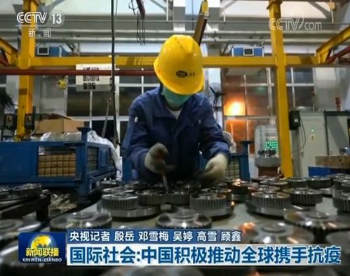 攜手共進，彰顯擔當 中國積極推動國際社會合作抗疫