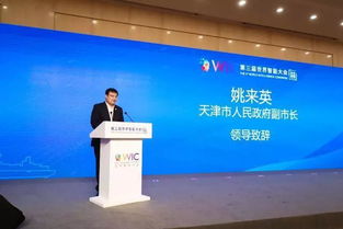 第三屆世界智能大會國際智慧城市創(chuàng)新發(fā)展論壇 匯聚智慧，共繪城市未來藍圖